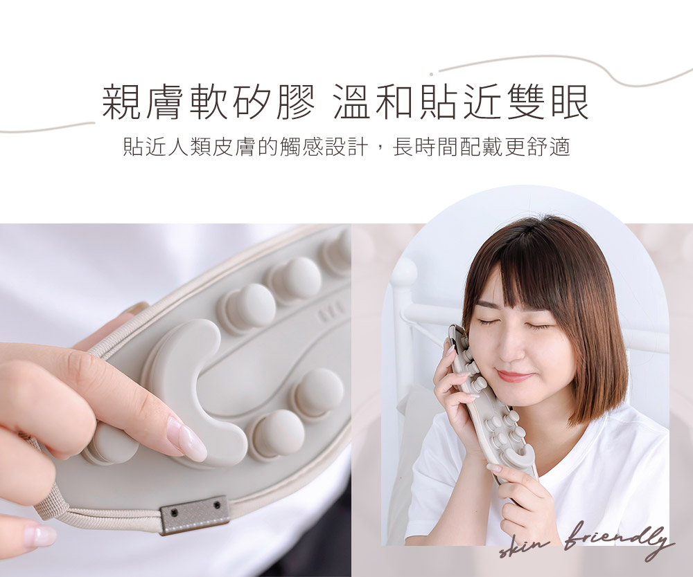親膚軟矽膠 溫和貼近雙眼 貼近人類皮膚的觸感設計,長時間配戴更舒適 