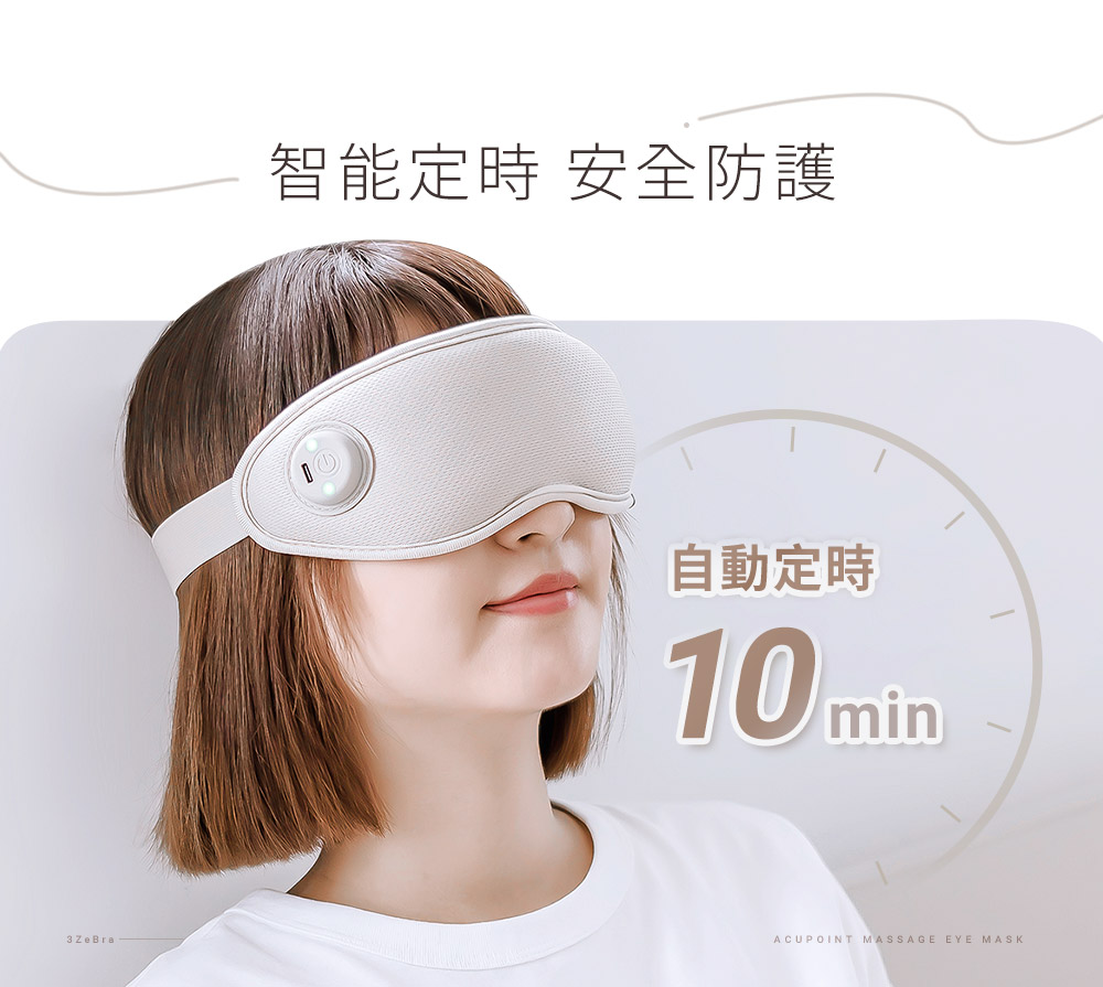 智能定時 安全防護 自動定時 