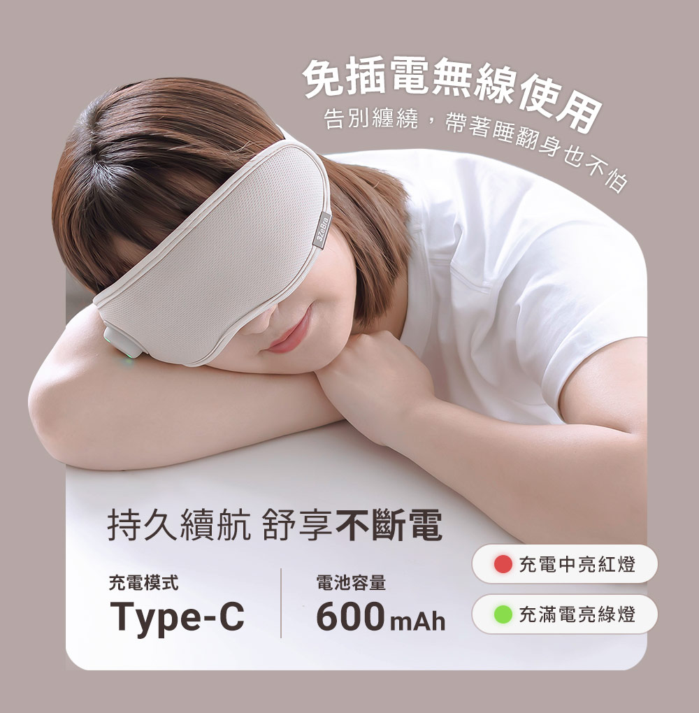 告別纏繞,帶著睡翻身也不怕