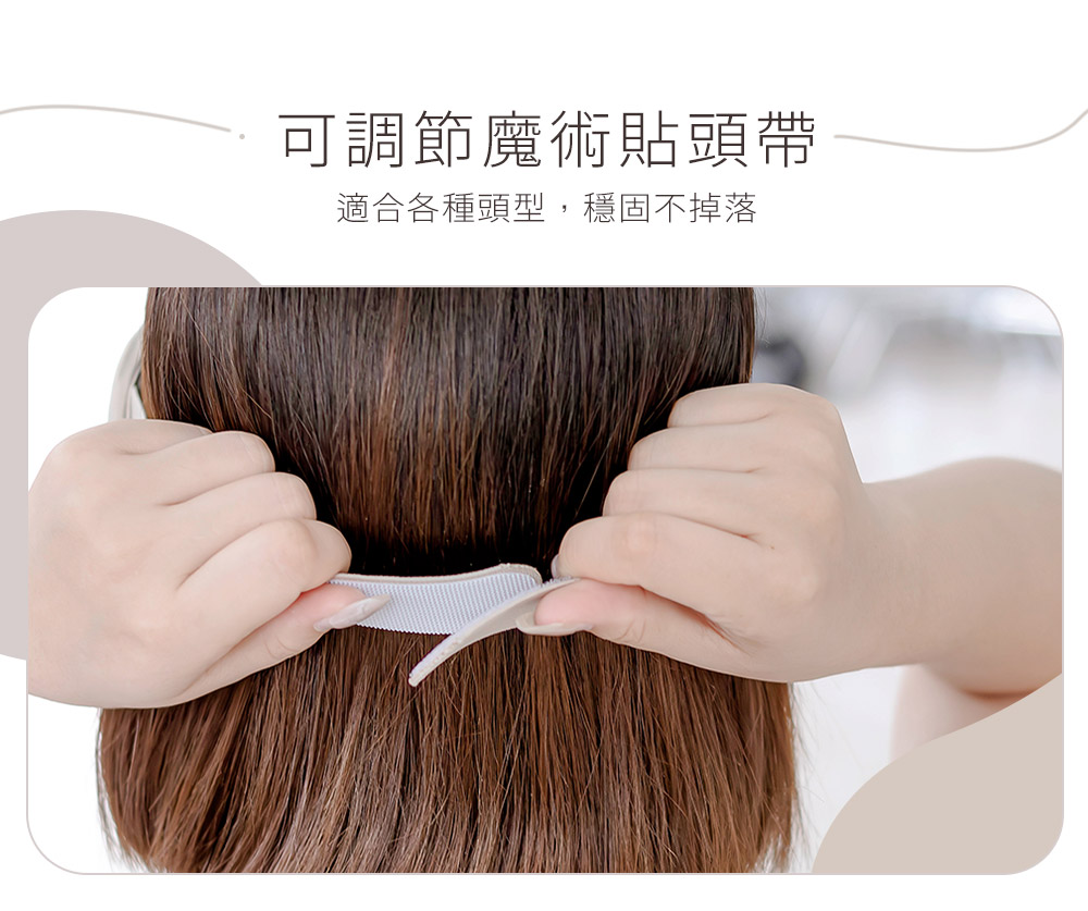 可調節魔術貼頭帶 適合各種頭型,穩固不掉落 