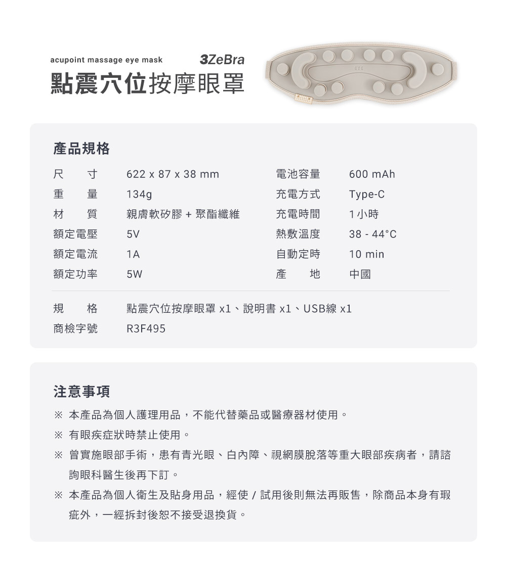 曾實施眼部手術,患有青光眼、白內障、視網膜脫落等重大眼部疾病者,請諮