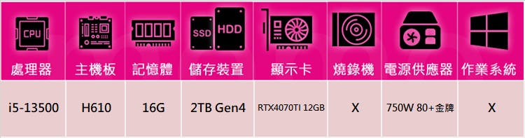 華碩平台 i5十四核GeForce RTX 4070TI{星