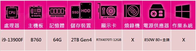 華碩平台 i9廿四核心GeForce RTX 4070TI{