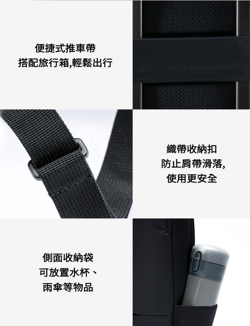 搭配旅行箱,輕鬆出行