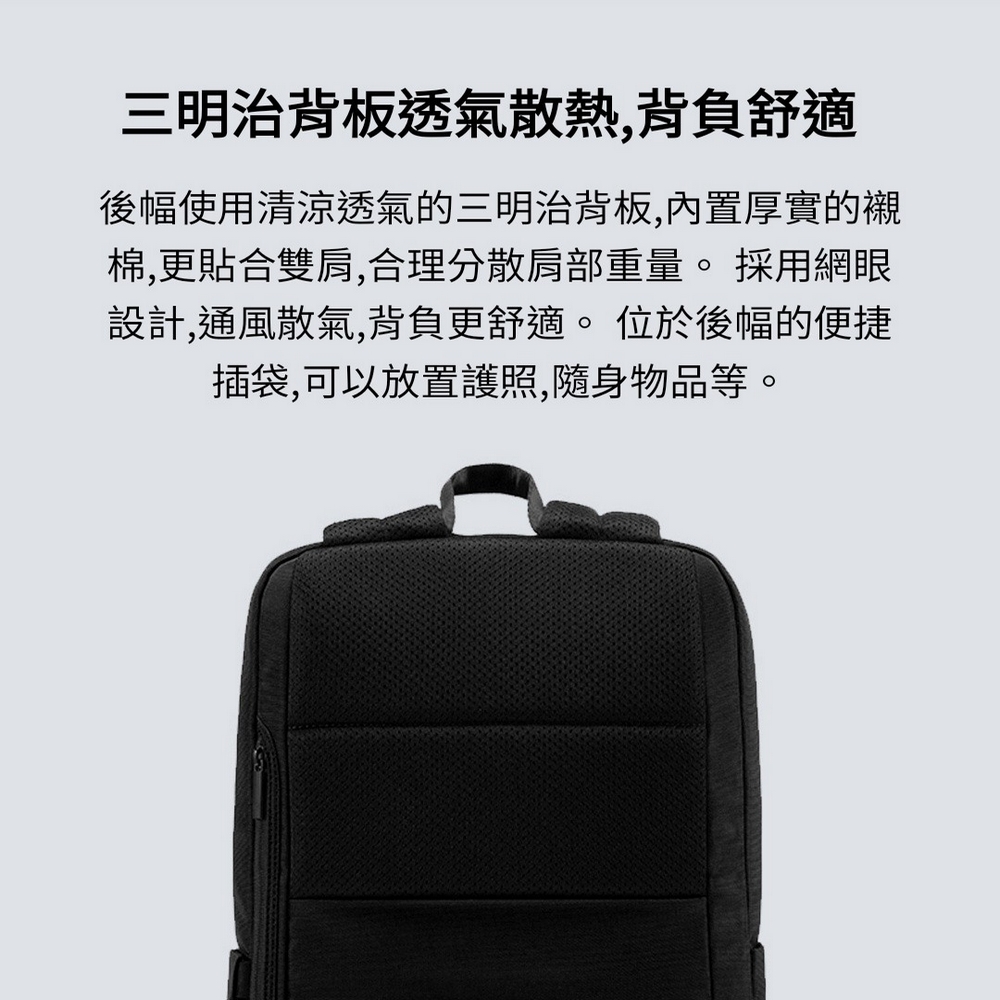 三明治背板透氣散熱,背負舒適 後幅使用清涼透氣的三明治背板,內置厚實的襯 棉,更貼合雙肩,合理分散局部重量。 採用網眼 設計,通風散氣,背負更舒適。 位於後幅的便捷 插袋,可以放置護照,隨身物品等。 
