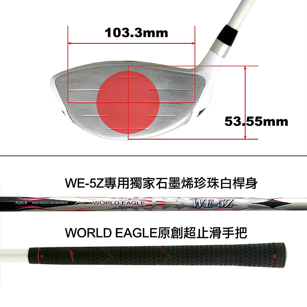 WORLD EAGLE WE-WE-5Z 男用套桿組(一號開