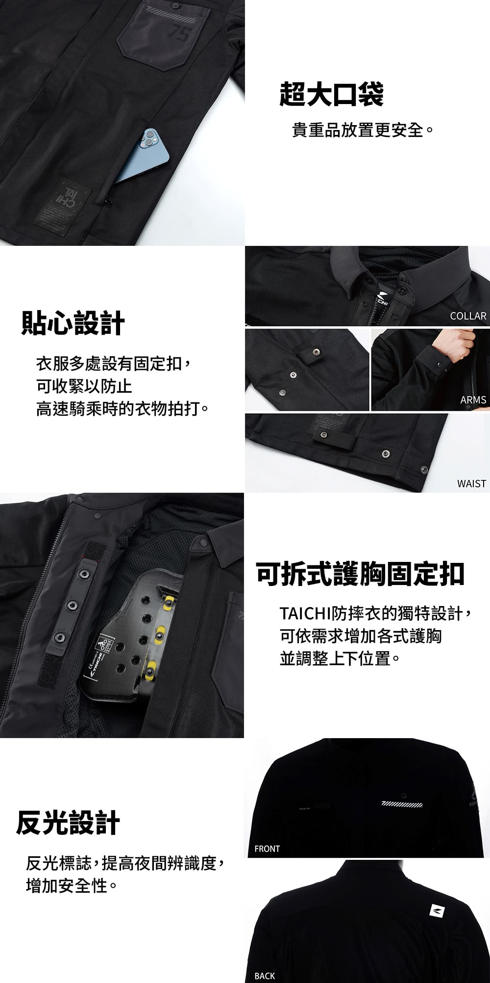 RS TAICHI RSJ339 男/女版五件式護具襯衫式透