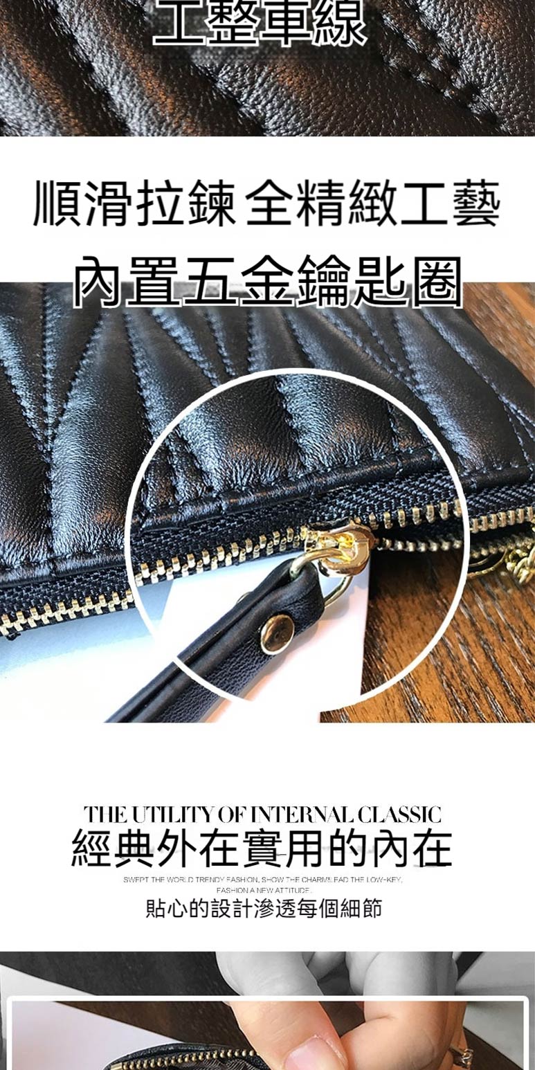 工整車線 順滑拉鍊 全精緻工藝 內置五金鑰匙圈 經典外在實用的內在 貼心的設計滲透每個細節 