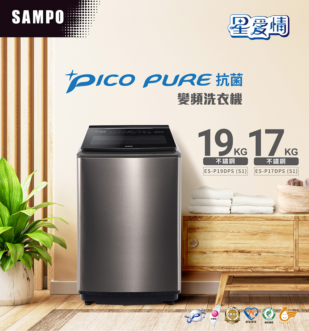 PICO PURE 抗菌