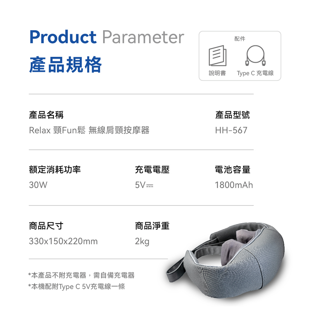 Relax 頸Fun鬆 無線肩頸按摩器