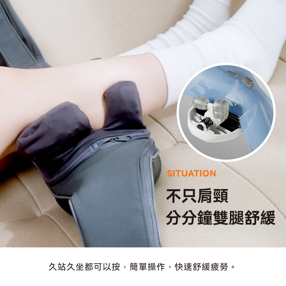 不只肩頸 分分鐘雙腿舒緩 久站久坐都可以按,簡單操作,快速舒緩疲勞。 