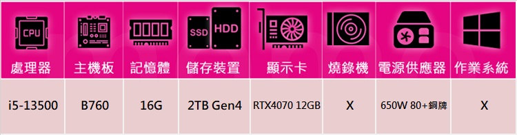 華碩平台 i5十四核GeForce RTX 4070{神域龍