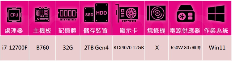 華碩平台 i7十二核GeForce RTX 4070 Win
