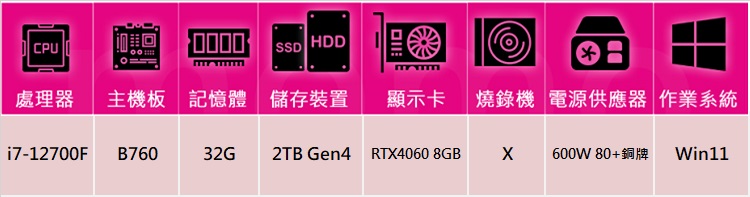 華碩平台 i7十二核GeForce RTX 4060 Win