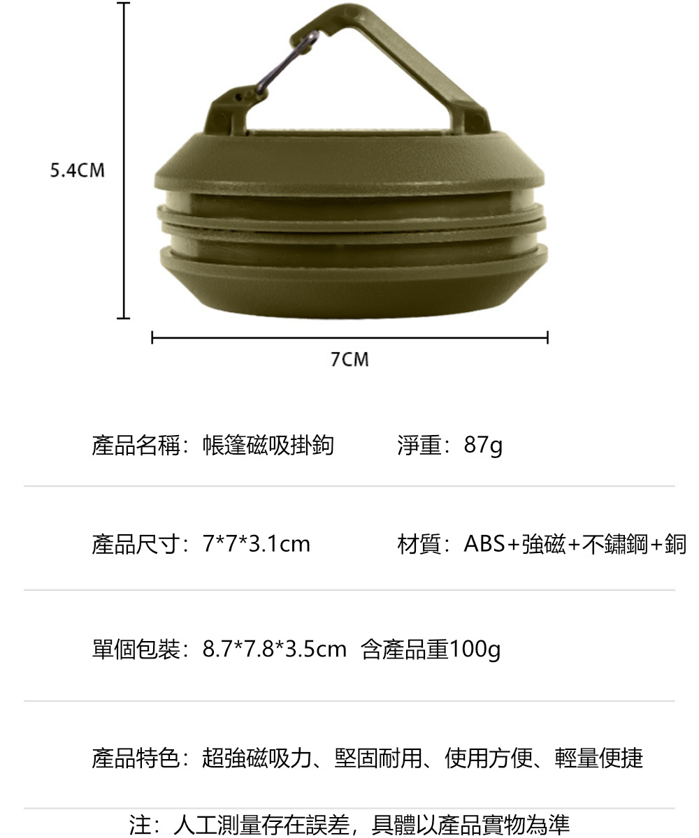 茉家 野營帳篷強力磁吸式掛勾(4入)折扣推薦