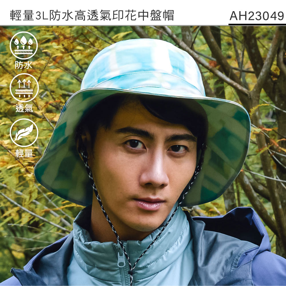 ADISI 輕量3L防水高透氣印花中盤帽 AH23049 /