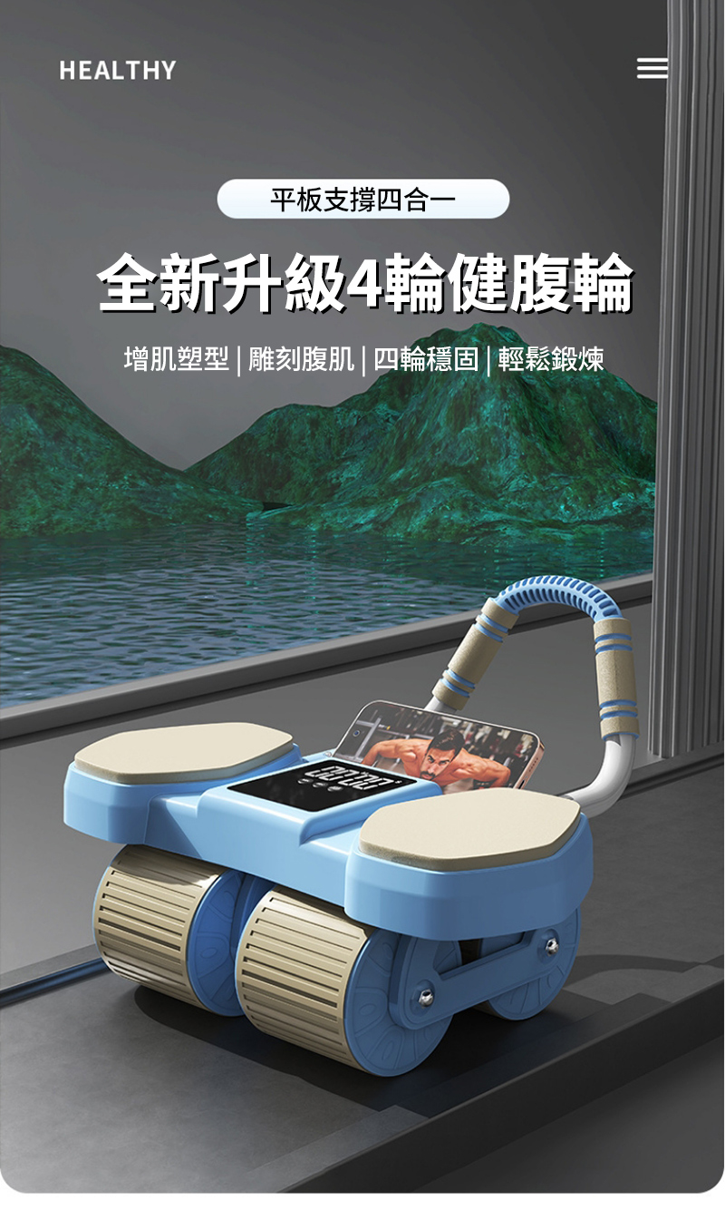 平板支撐四合一 全新升級4輪健腹輪 增肌塑型雕刻腹肌四輪穩固輕鬆鍛煉 