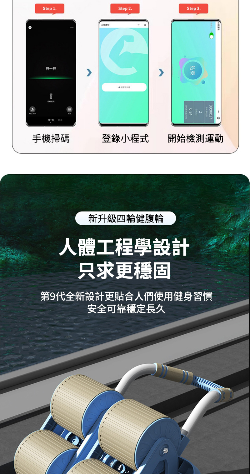 第9代全新設計更貼合人們使用健身習慣