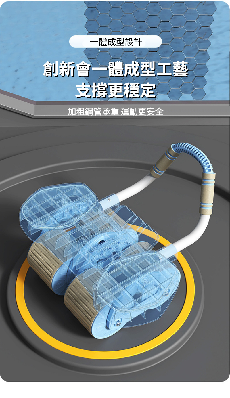 一體成型設計 創新會一體成型工藝 支撐更穩定 加粗鋼管承重 運動更安全 
