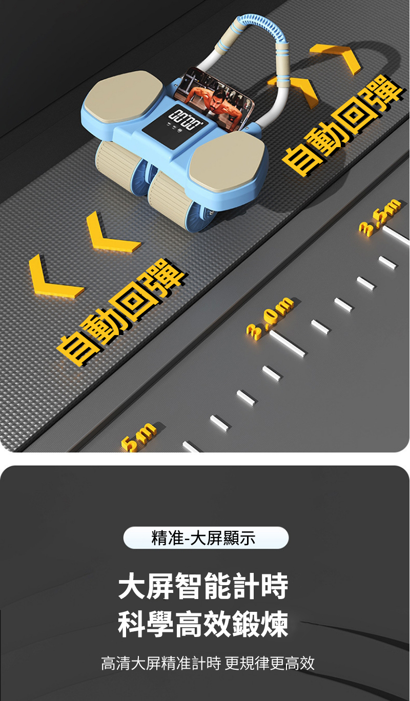 高清大屏精准計時 更規律更高效