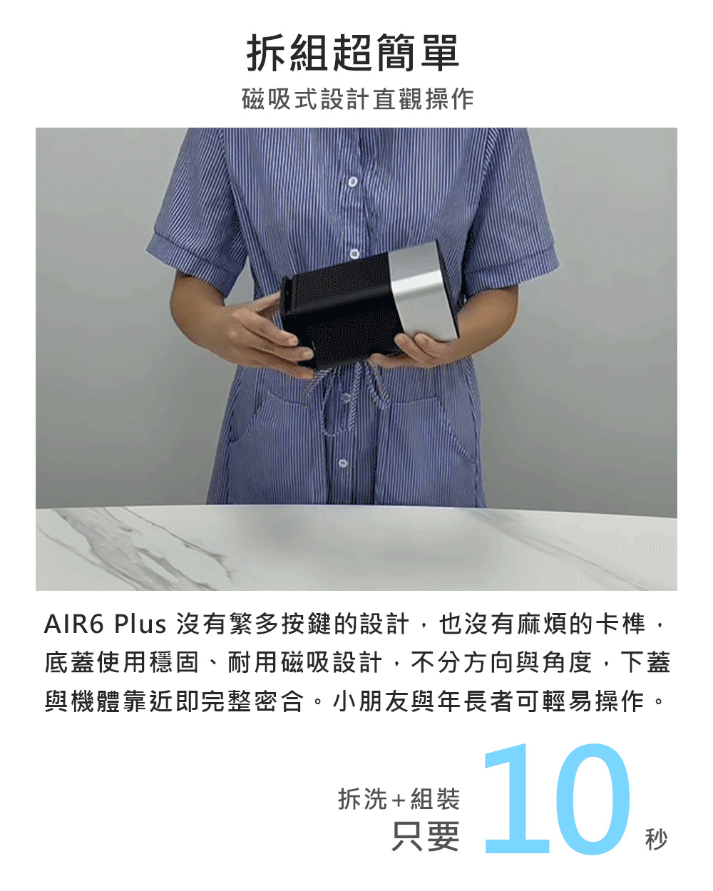 AIR6 Plus 沒有繁多按鍵的設計,也沒有麻煩的卡榫,