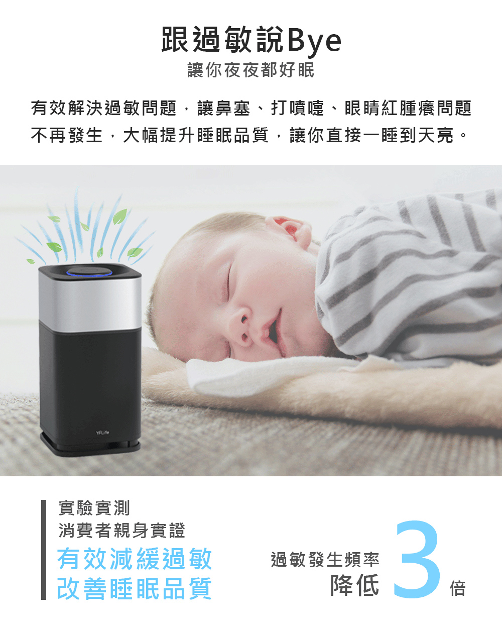 有效解決過敏問題,讓鼻塞、打噴嚏、眼睛紅腫癢問題