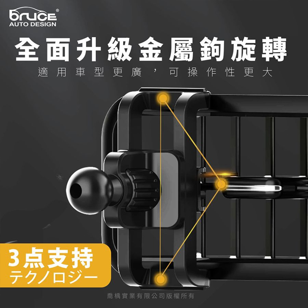 Bruce 手機架通用型底座 移動式框形滑軌冷氣孔支架 BR