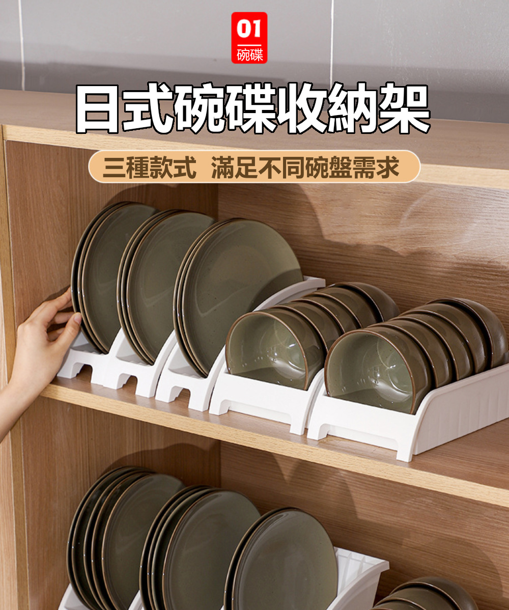 茉家 日式瀝水型碗盤分類收納架(碗架2入)優惠推薦
