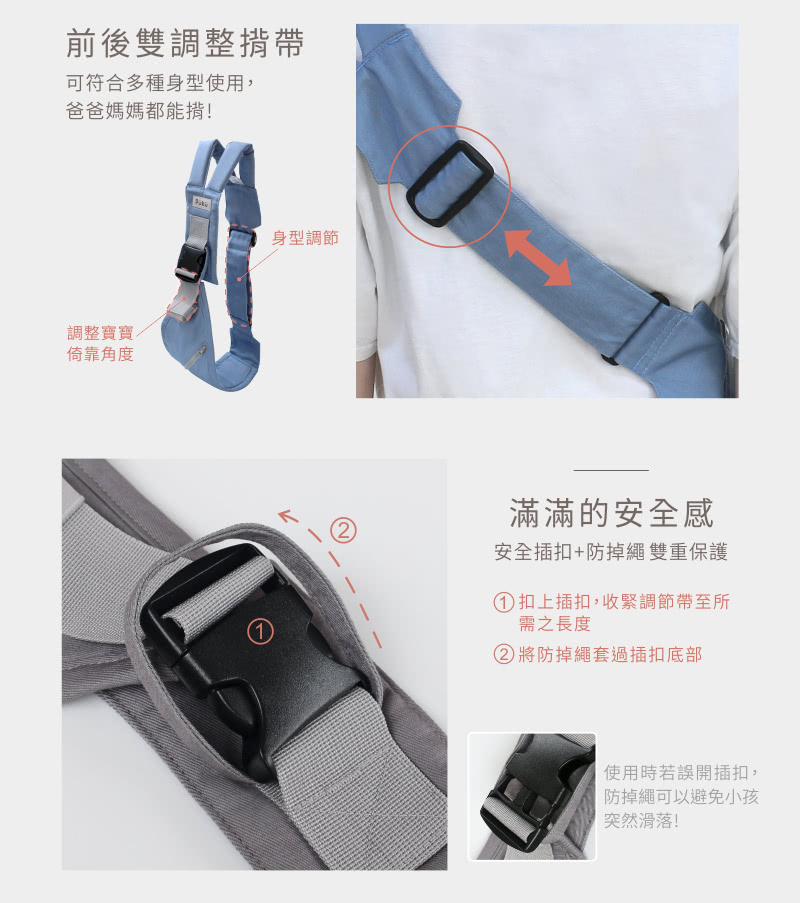 扣上插扣,收緊調節帶至所