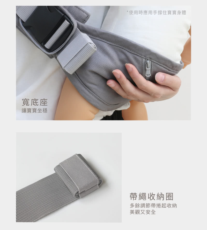 使用時應用手撐住寶寶身體