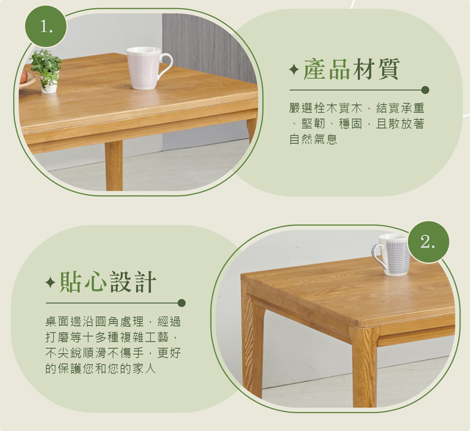 AT HOME 1桌2椅1長凳4.6尺栓木色實木餐桌/工作桌