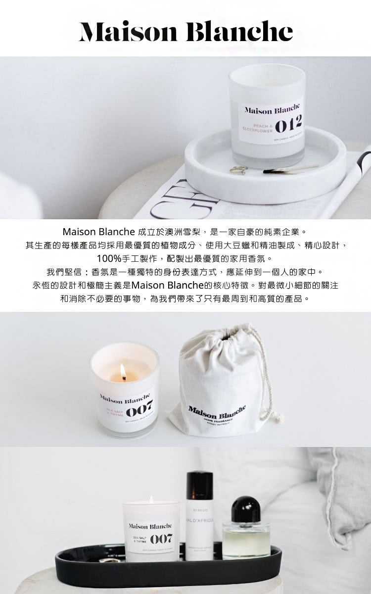 永恆的設計和極簡主義是Maison Blanche的核心特徵。對最微小細節的關注