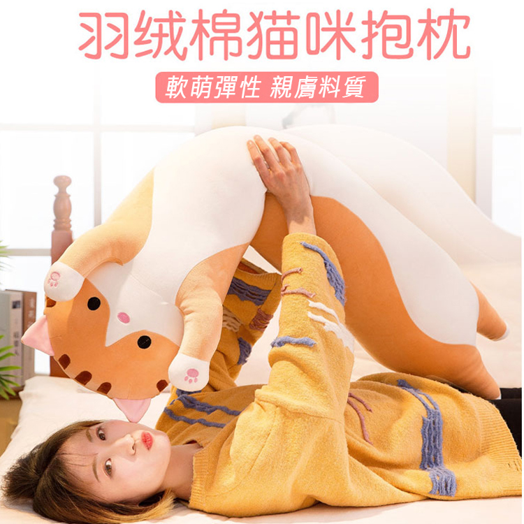 羽绒棉猫咪抱枕 軟萌彈性 親膚料質 