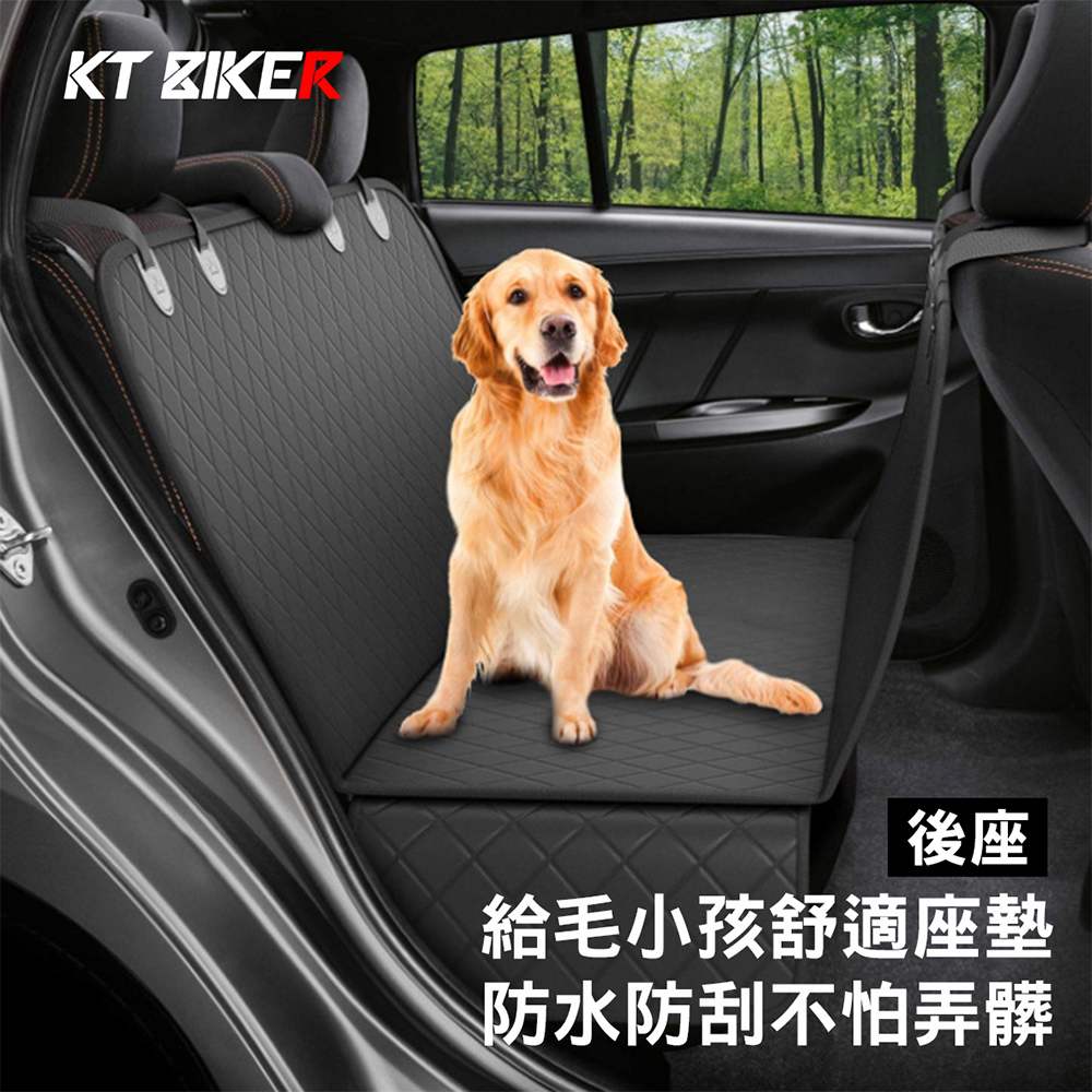KT BIKER 車用 寵物墊 後座款(狗狗車用安全帶 寵物