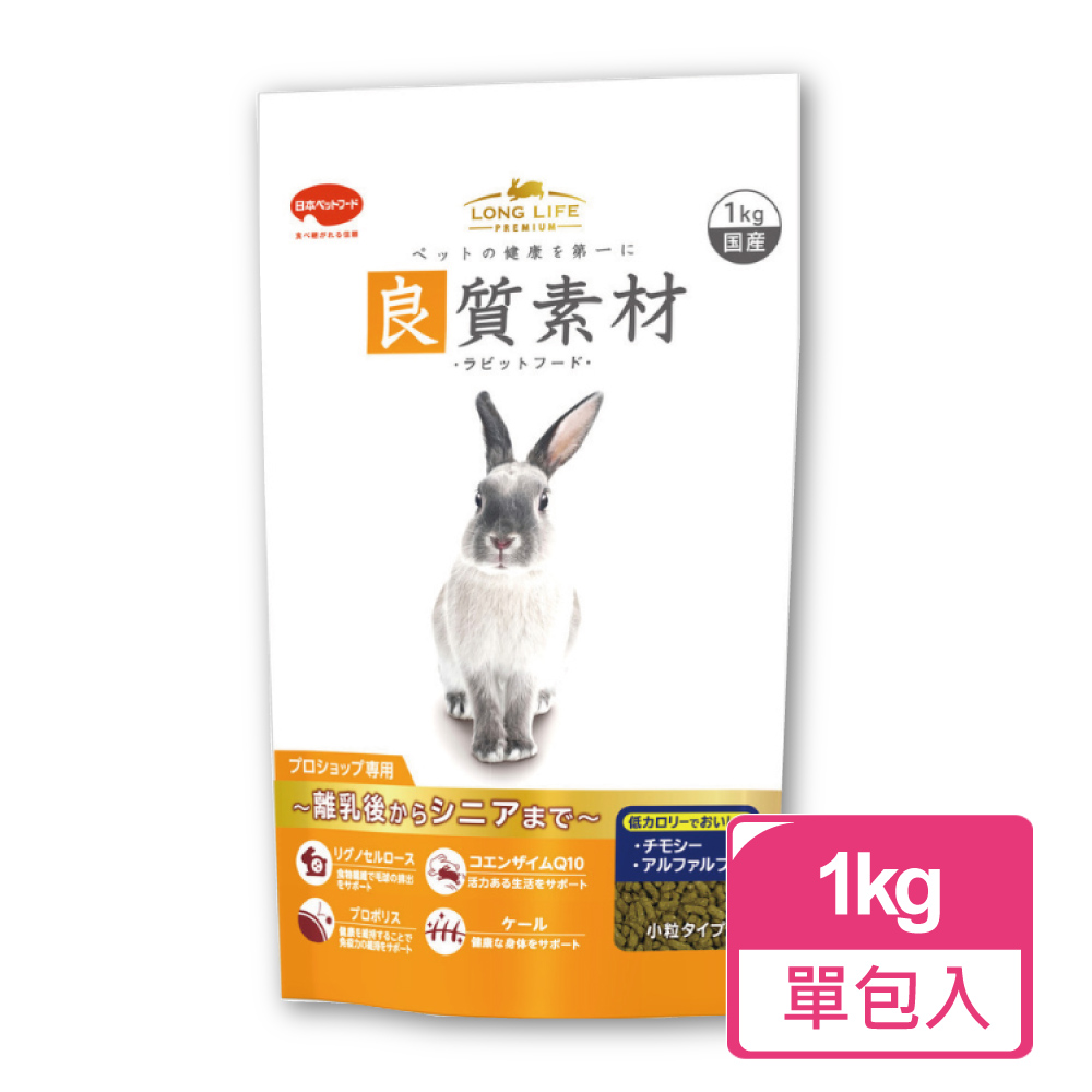 日寵 良質素材兔糧1kg/包(兔飼料 兔子飼料) 推薦