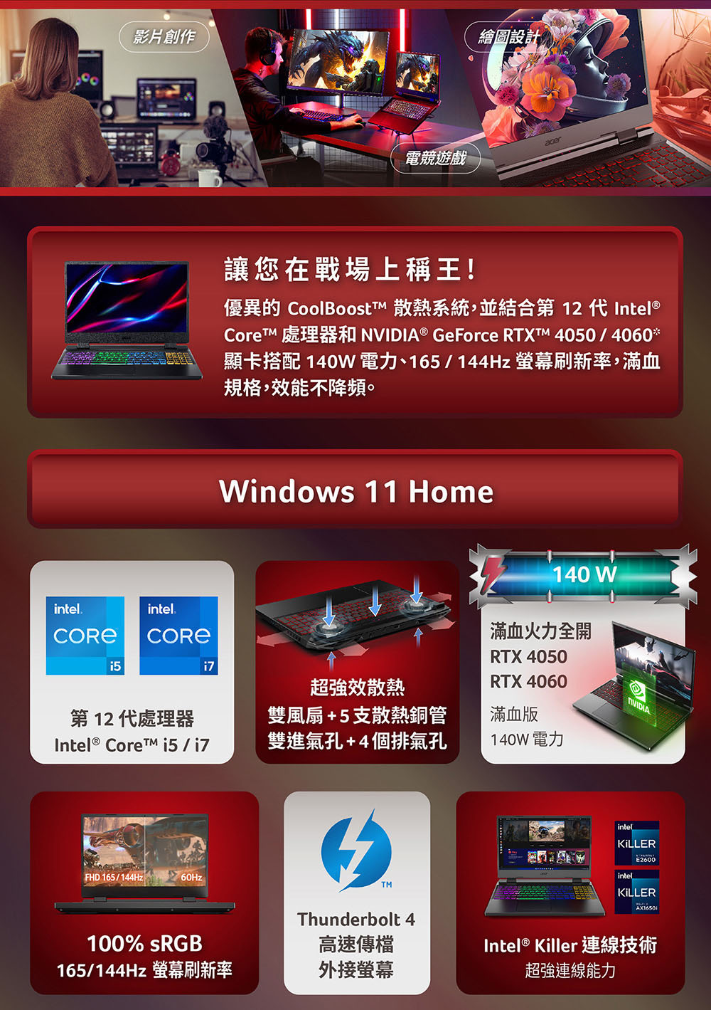 Acer 宏碁 15.6吋電競特仕筆電(AN515-58-7