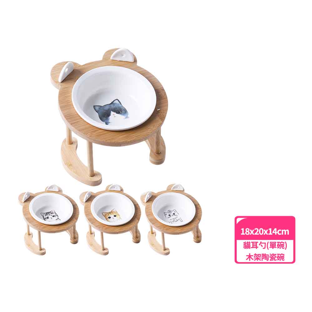 貓耳勺木架陶瓷碗(單碗/陶瓷碗/竹木架/貓耳造型小勺叉/手繪