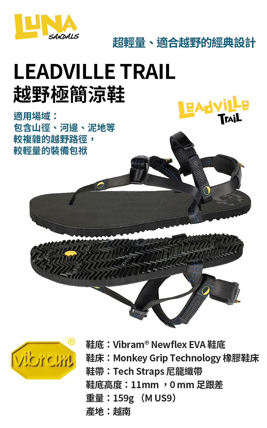 Luna Sandals LEADVILLE TRAIL 越