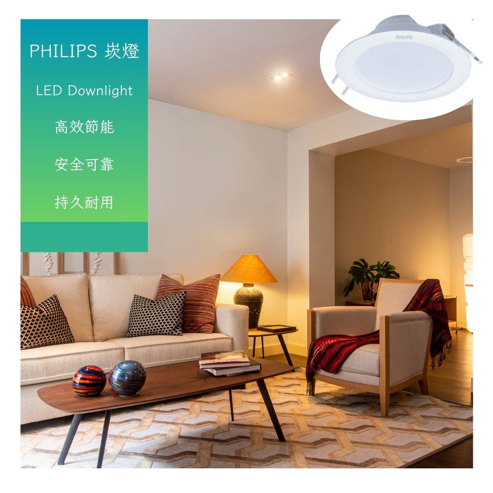 Philips 飛利浦 LED超薄型崁燈 14W 直徑15c