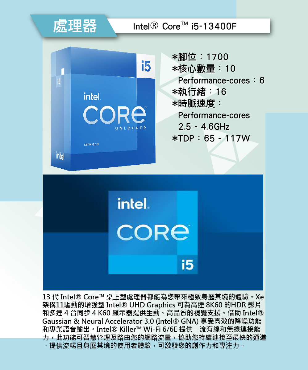技嘉平台 i5十核GeForce RTX 4060Ti{水冷