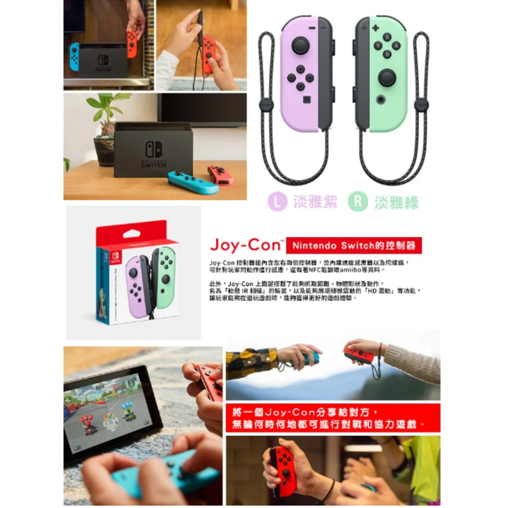 Nintendo 任天堂 Switch 超級瑪利歐派對 Jo