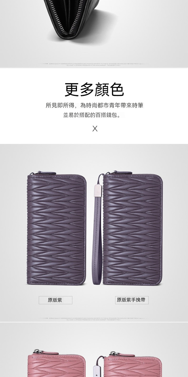 更多顏色 所見即所得,為時尚都市青年帶來時筆 並易於搭配的百搭錢包。 原版紫 原版紫手挽帶 