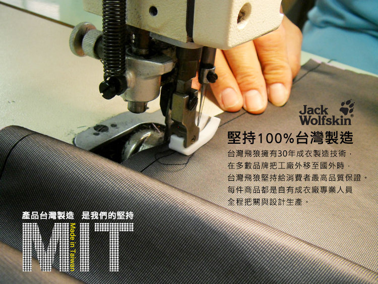 台灣飛狼堅持給消費者最高品質保證。
