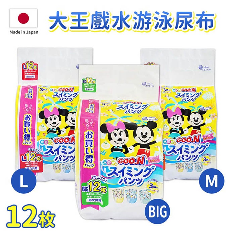GOO.N 日本大王迪士尼嬰兒戲水專用紙尿褲系列-M-BIG