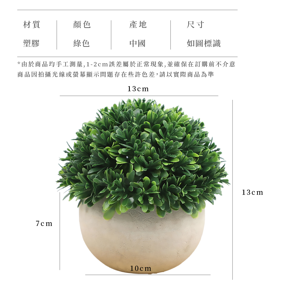 ç±æ¼åååæå·¥æ¸¬é,12cmèª¤å·®å±¬æ¼æ­£å¸¸ç¾è±¡,ä¸¦ç¢ºä¿å¨è¨è³¼åä¸ä»æ