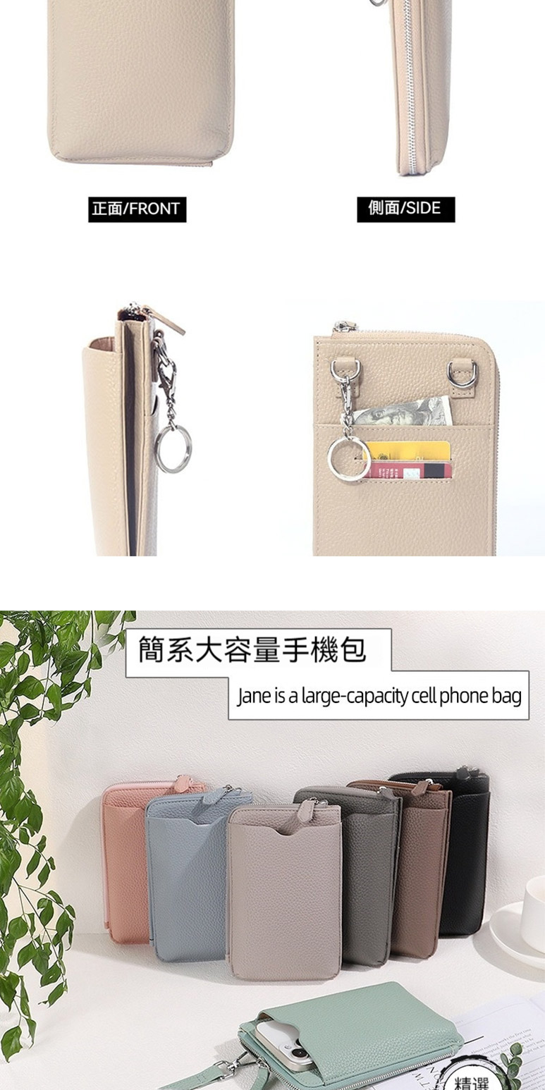 正面FRONT 簡系大容量手機包 側面SIDE 精選 