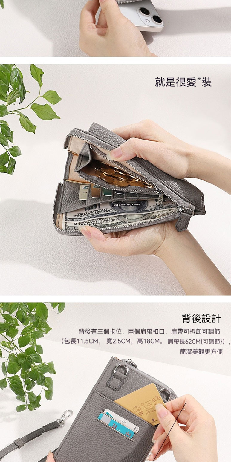 就是很愛裝 背後設計 背後有三個卡位,兩個肩帶扣口,肩帶可拆卸可調節 包長11.5CM,寬2.5CM,高18CM。 肩帶長62CM可調節 簡潔美觀更方便 