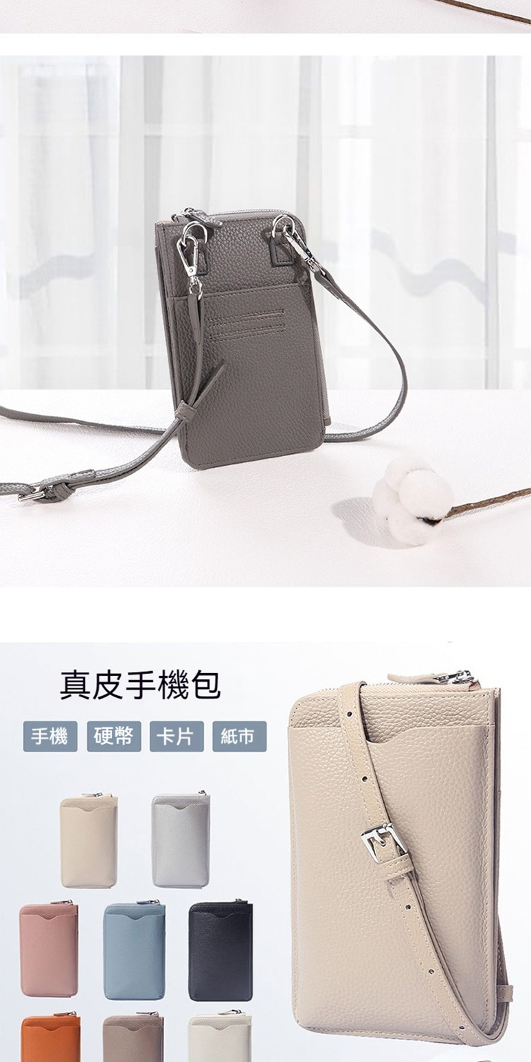 真皮手機包 手機硬幣卡片 紙市 