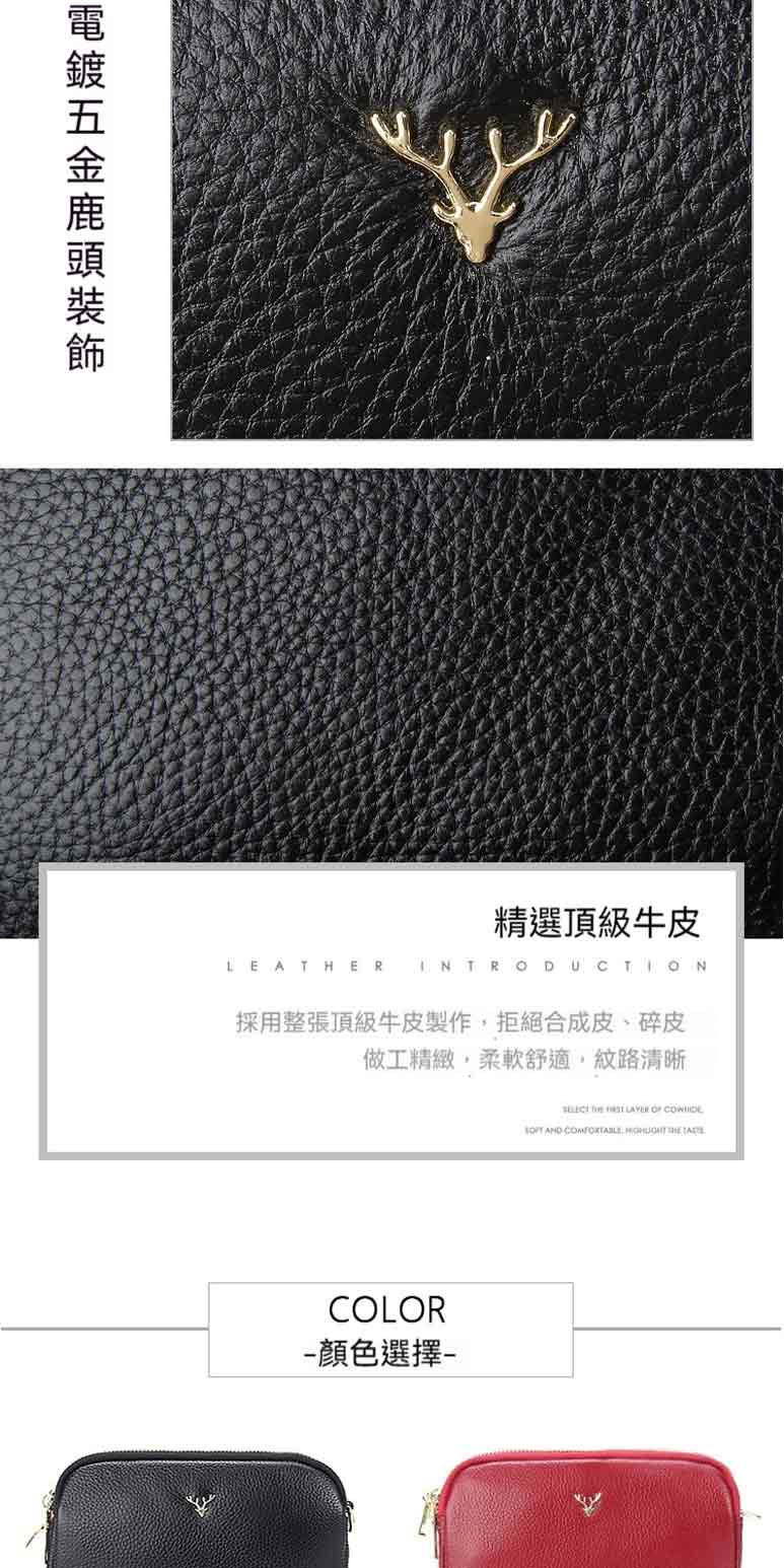 電鍍五金鹿頭裝飾 精選頂級牛皮 採用整張頂級牛皮製作,拒絕合成皮、碎皮 做工精緻,柔軟舒適,紋路清晰 顏色選擇 