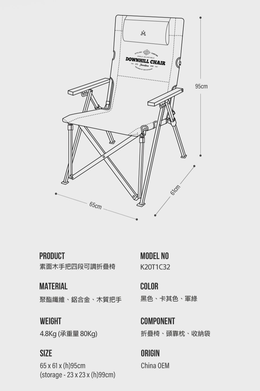 KZM KZM 素面木手把四段可調折疊椅(可調段露營椅含頭枕